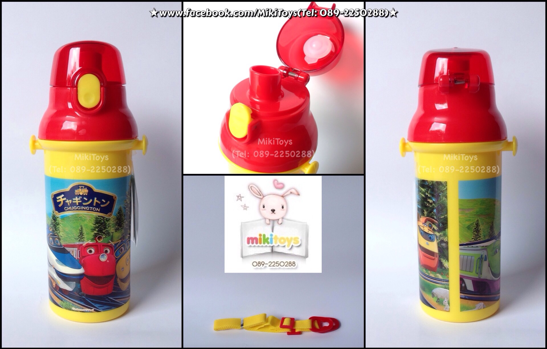 กระติกน้ำเด็ก Skater CHUGGINGTON Trains รุ่นยกดื่ม สีเหลือง-แดง เท่มากกกก(ฟรีค่าจัดส่ง)