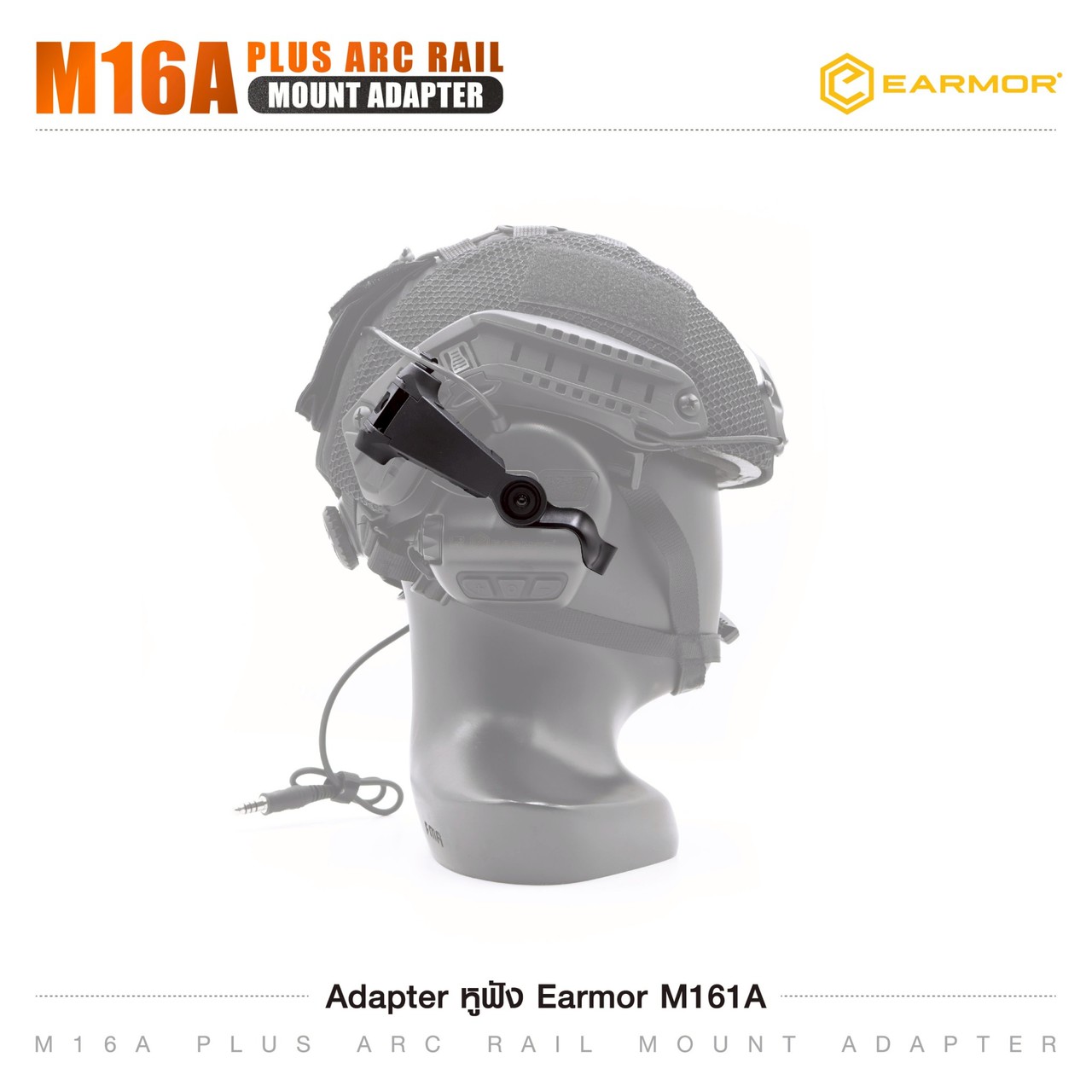 Adapter หูฟัง Earmor M16A ARC