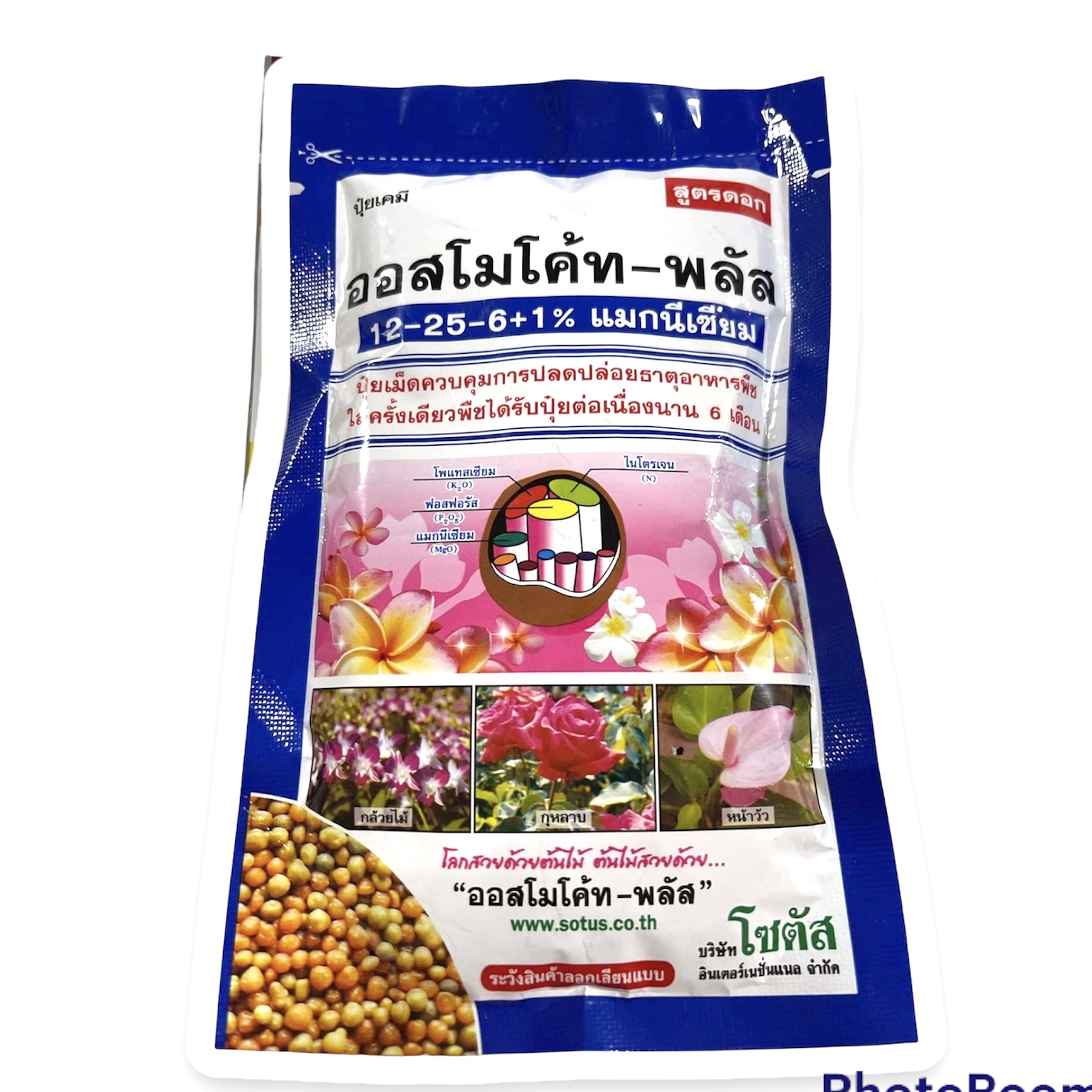 ปุ๋ย ออสโมโค้ท-พลัส 12-25-6+1% สูตรดอก