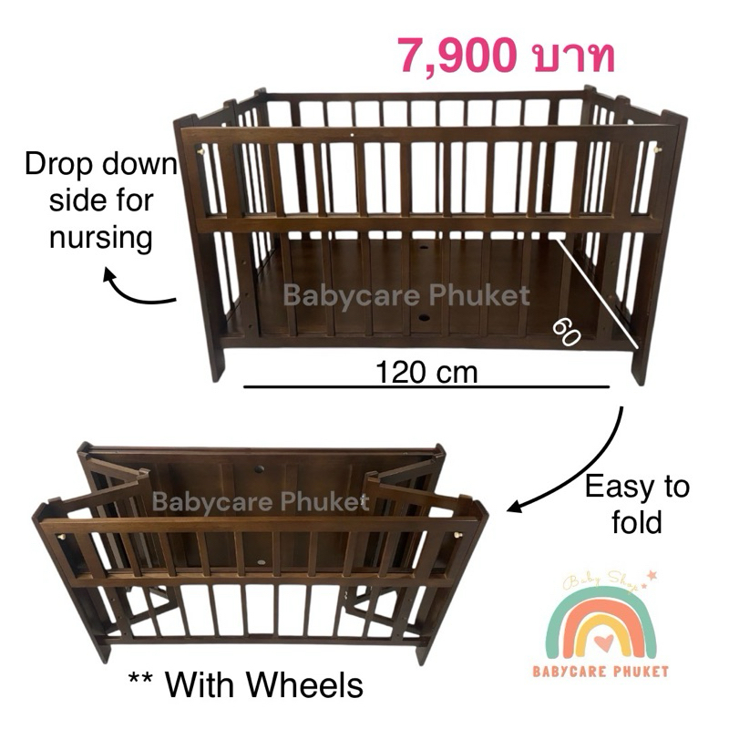 Folding Baby Cot เตียงไม้พับได้