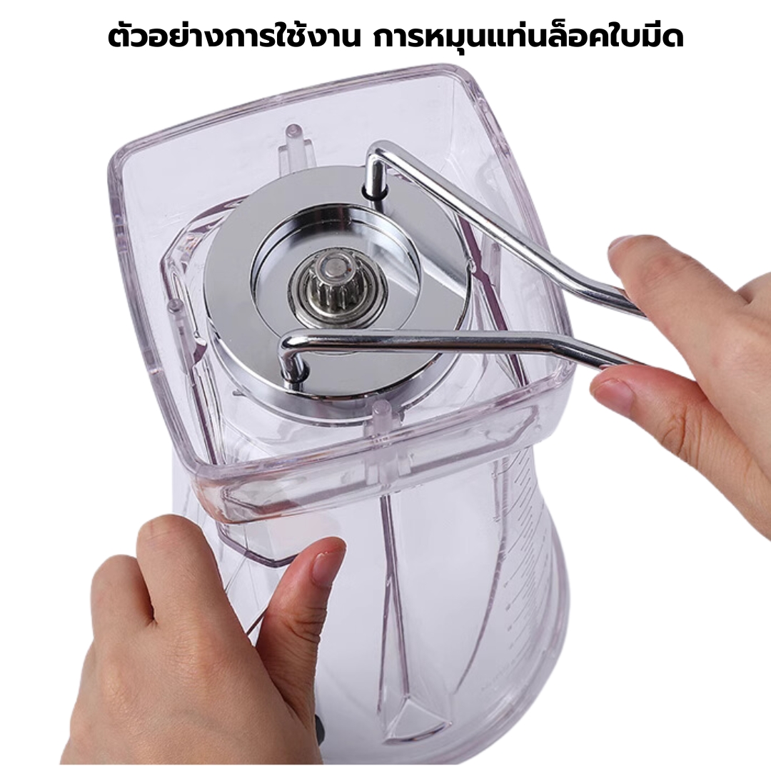 ประแจขันแท่นล็อคชุดใบมีดเครื่องปั่นสมูทตี้ เครื่องมือถอดเปลียนชุดเฟืองปั่น รหัส 1145