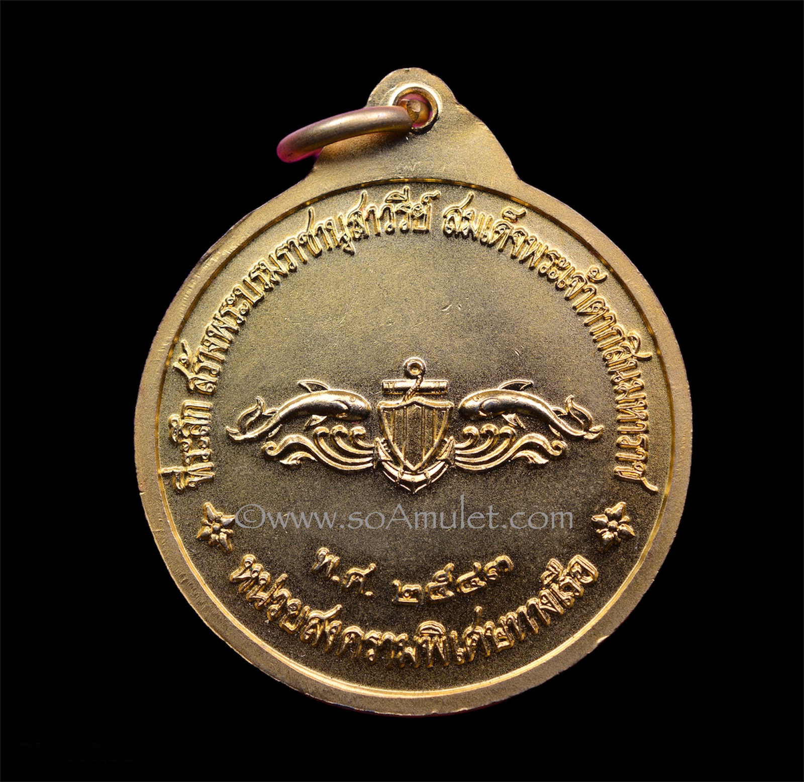 เหรียญสมเด็จพระเจ้าตากสินมหาราช ที่ระลึกสร้างพระบรมราชานุสาวรีย์สมเด็จพระเจ้าตากสินมหาราช หน่วยสงครามพิเศษทางเรือ เนื้อกะหลั่ยทอง ปี2543