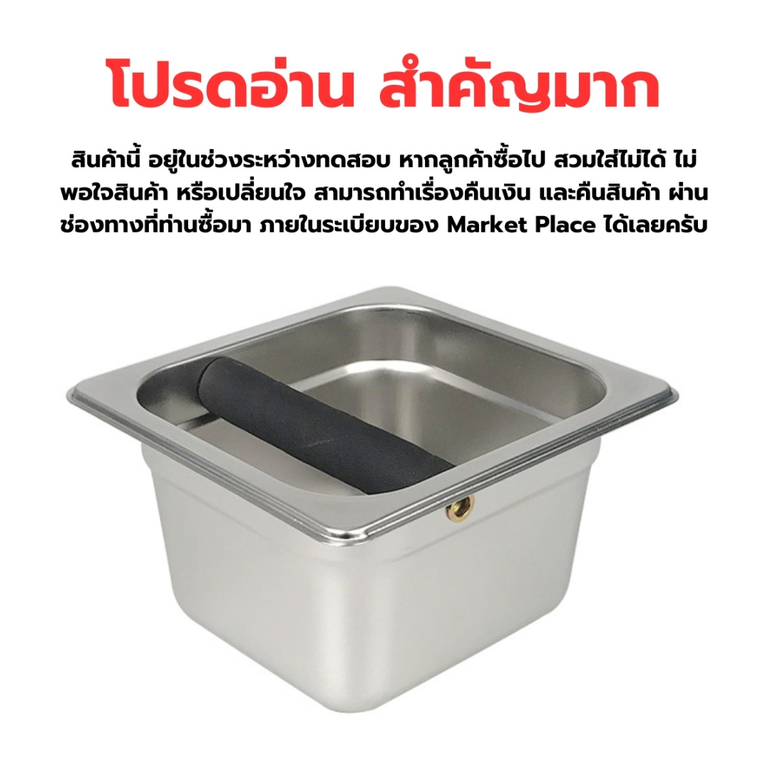 ที่เคาะกากกาแฟสแตนเลส อ่างเคาะกากกาแฟสแตนเลส ลึก 10 ซม. รหัส 0165