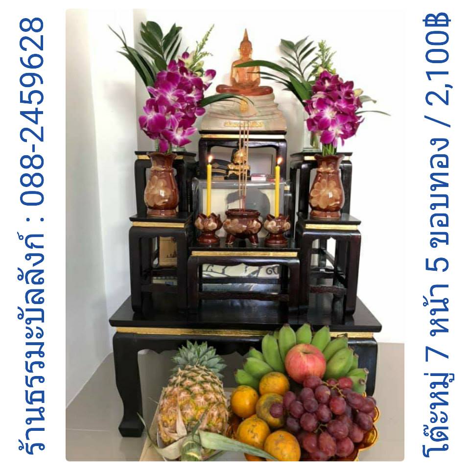 โต๊ะหมู่บูชา หมู่ 7 หน้า 5 แถบทอง ไม้ทุเรียน ขาตรง สีโอ๊ค (คลิ๊กดูขนาด)