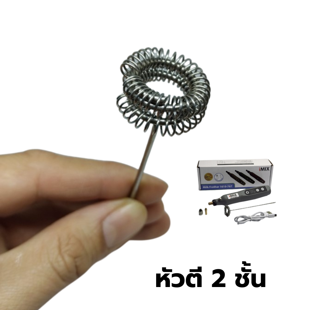 อะไหล่ก้านตีฟองนมสแตนเลส 304 ยาว 15 ซม. หนา 2.2 มม.หัวตี 2 ชั้น ของรุ่น 1610-767 รหัส 2880