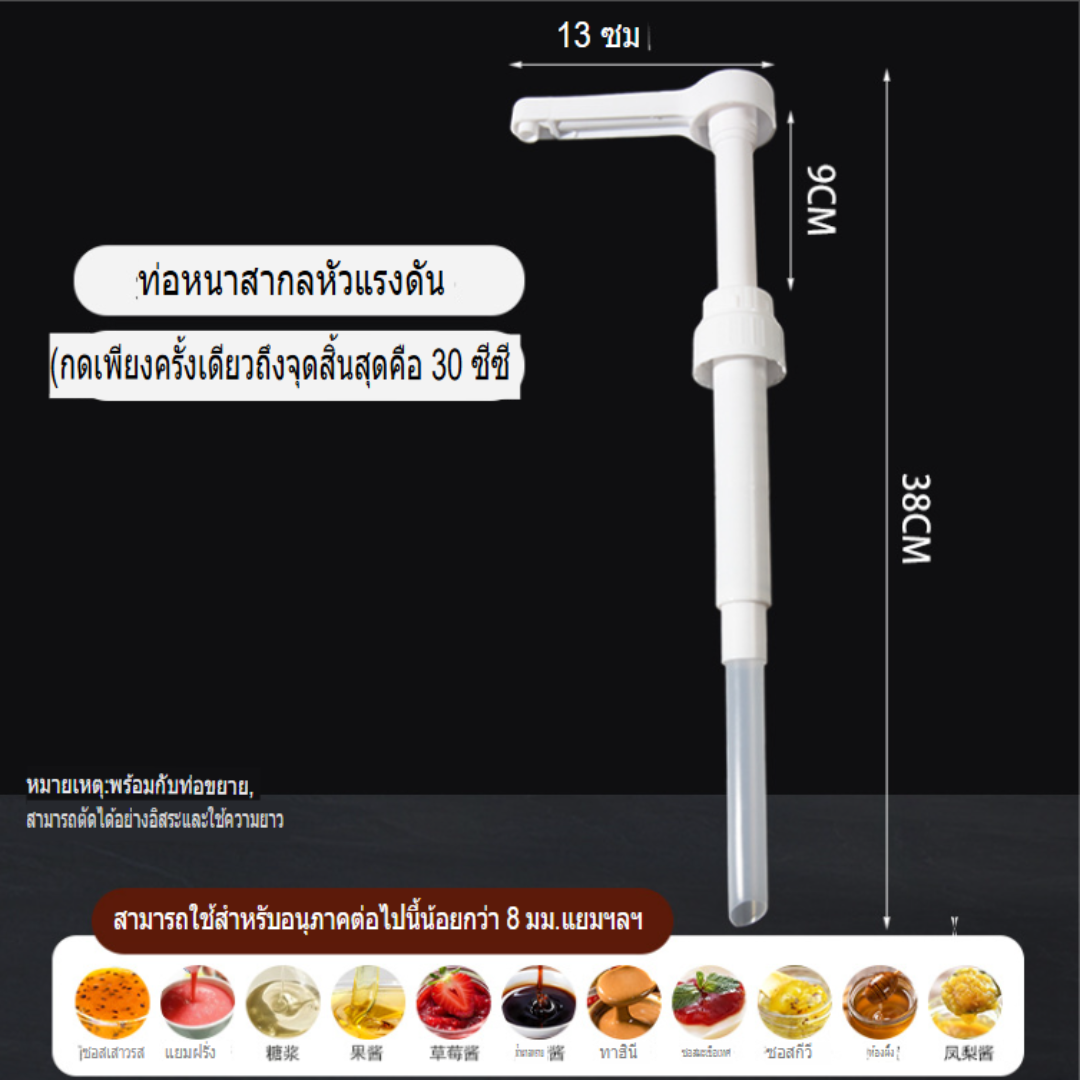 หัวปั้มน้ำเชื่อม 30 cc. (เฉพาะหัวปั้ม) เส้นผ่าศูนย์กลางฝาปิด 60 มม. รหัส 1205