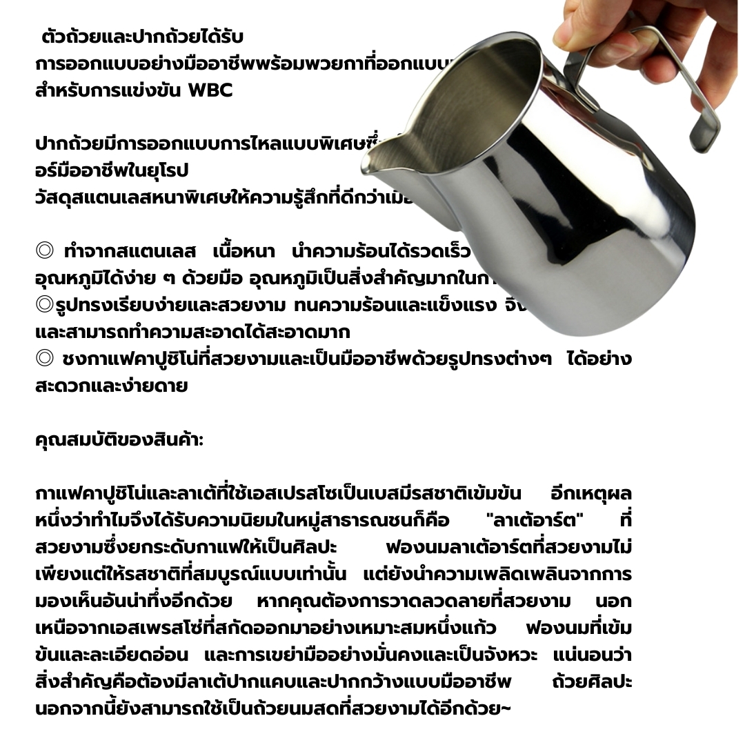 พิชเชอร์อิตาลี เหยือกเทฟองนม 500 cc. รหัส 2211