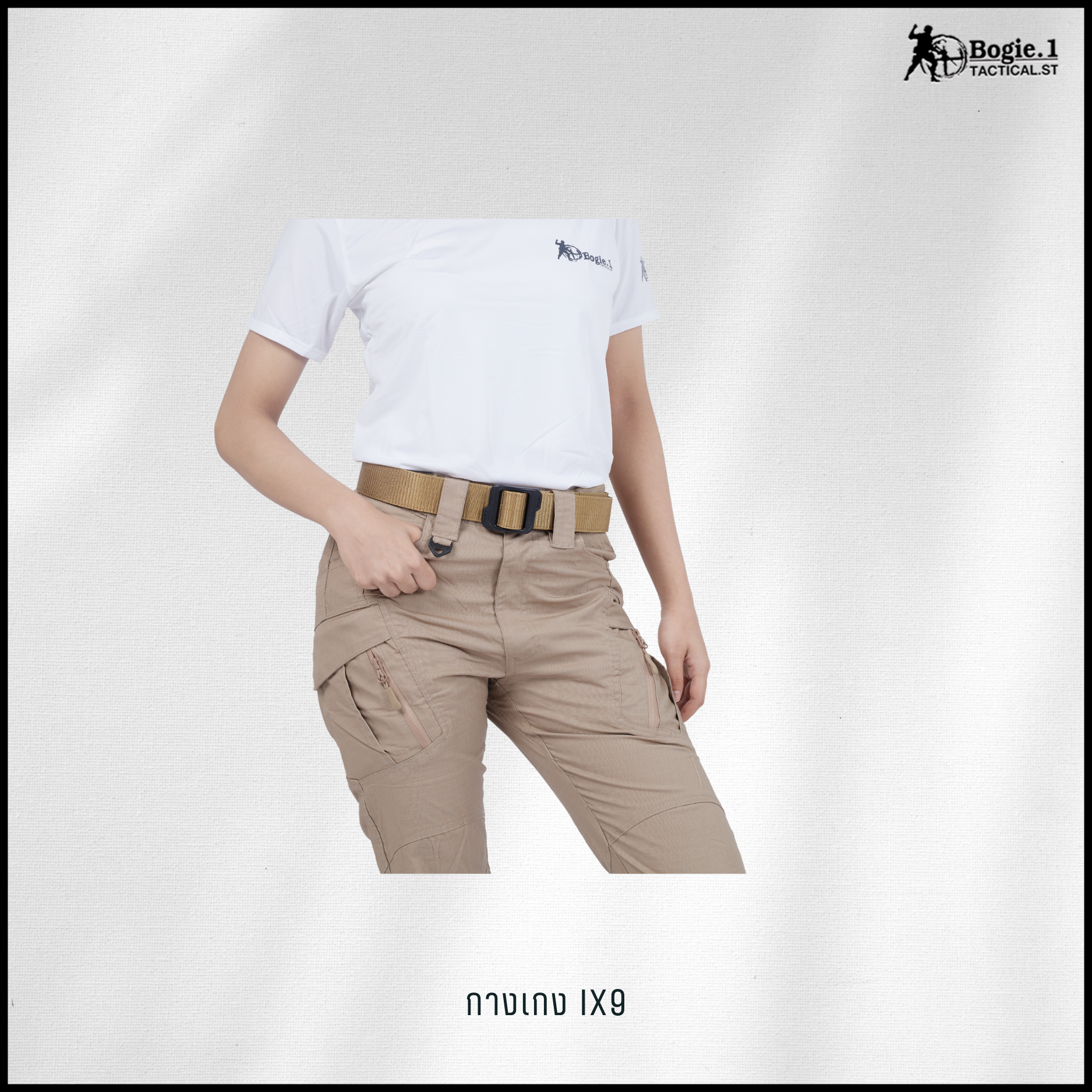 กางเกงโบกี้วัน IX9 (5 สี)