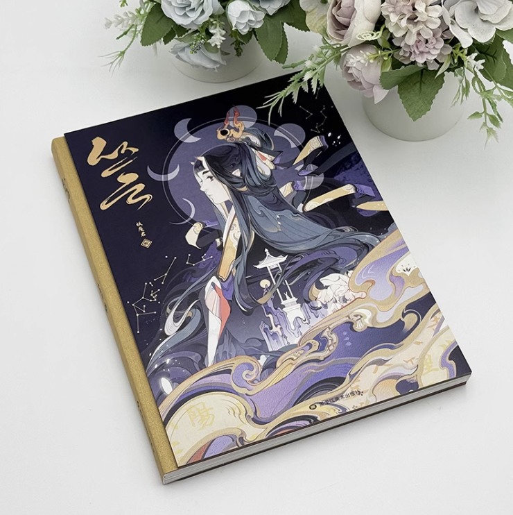 รวมภาพวาดอาจารย์ Yao Mojun [พิเศษ200 เล่มแรกแถมลายเซ็น แถมสติ๊กเกอร์สแตมป์ แถมโปสการ์ด]