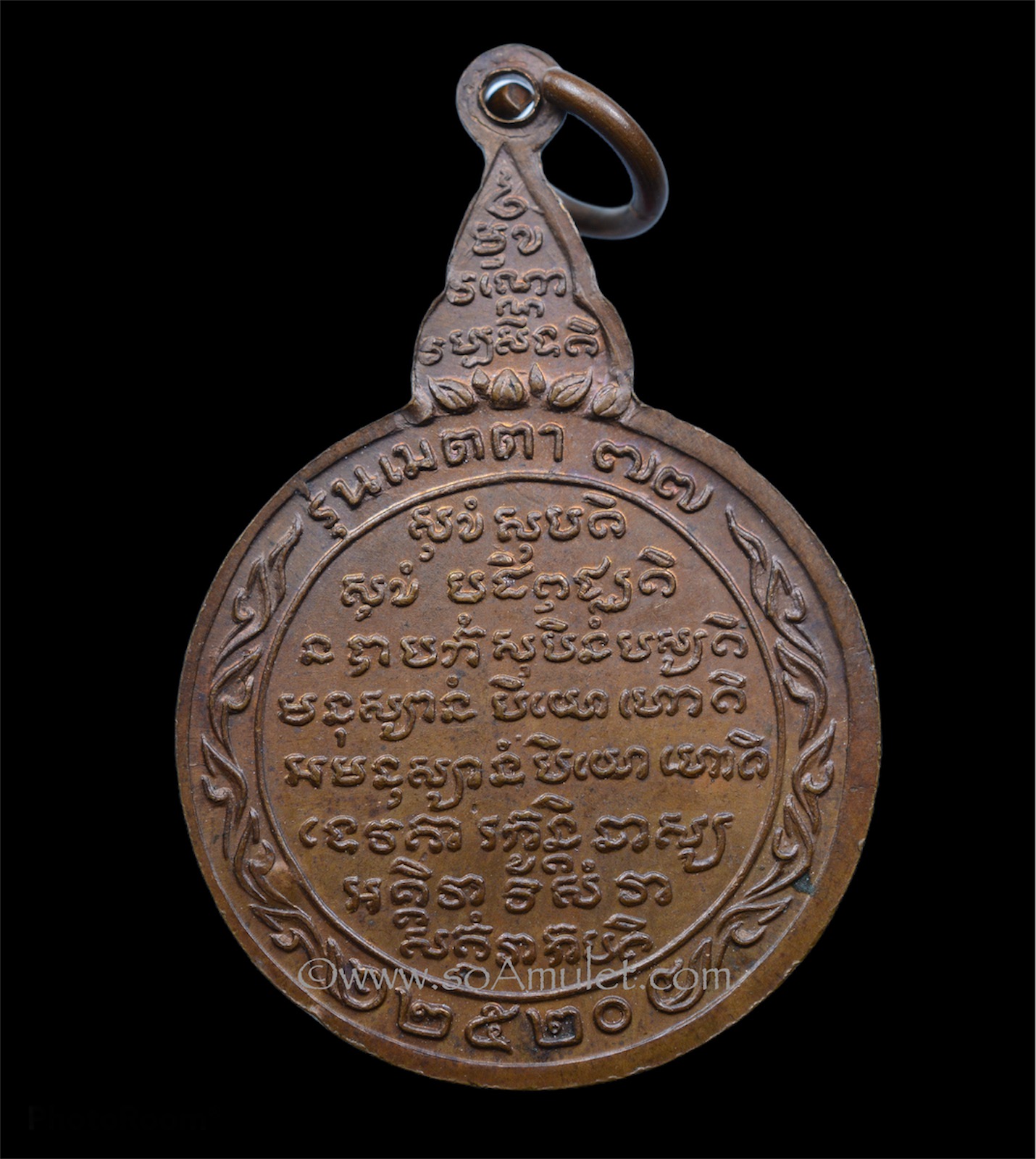 เหรียญหลวงปู่ชอบ วัดป่าสัมมานุสรณ์ จ.เลย รุ่นเมตตา 77 เนื้อทองแดง ปี 2520