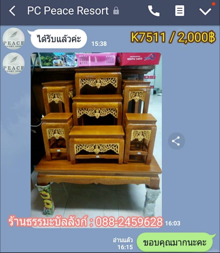 โต๊ะหมู่บูชา หมู่ 7 หน้า 5 กระจังทอง ไม้ทุเรียน ขาตรง สีเหลืองทอง (คลิ๊กดูขนาด)