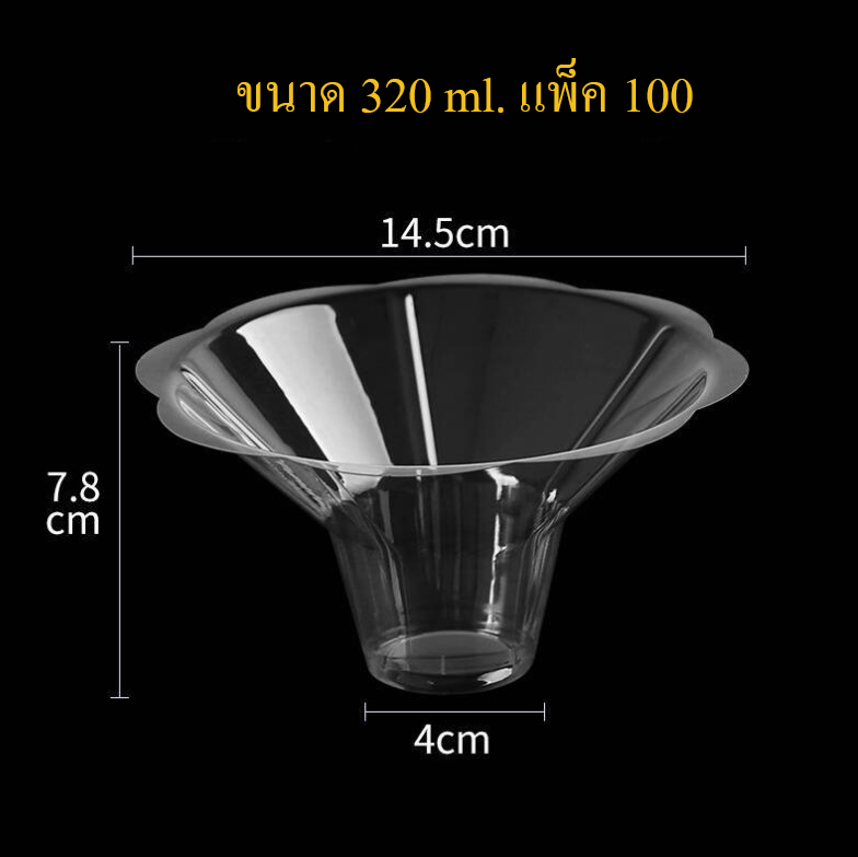 ถ้วยไอศครีม ของหวาน แพ็ค 100 ชิ้น (ไม่มีสติ๊กเกอร์แถม)