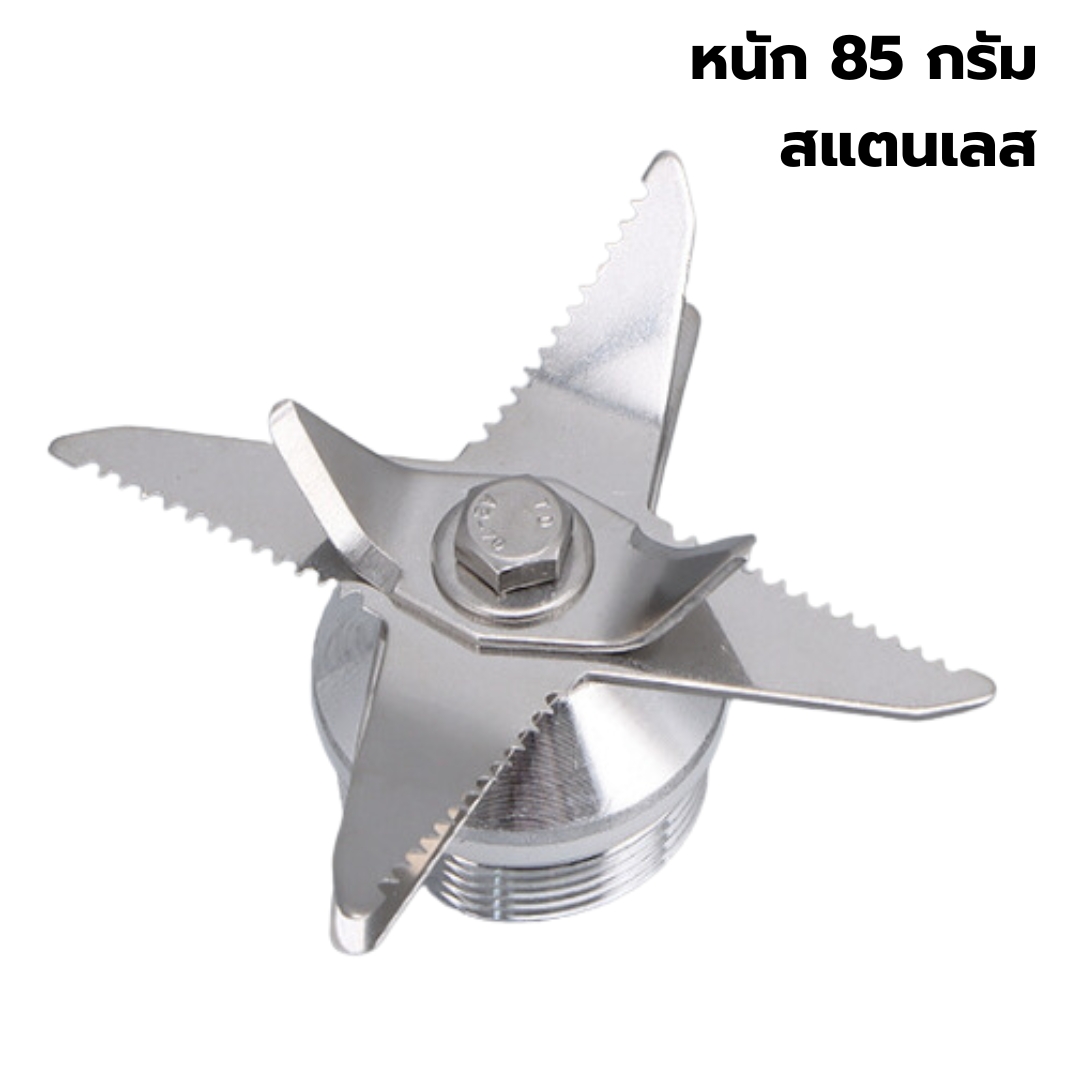 อะไหล่ชุดใบมีด 8 ใบมีด รหัส 2567