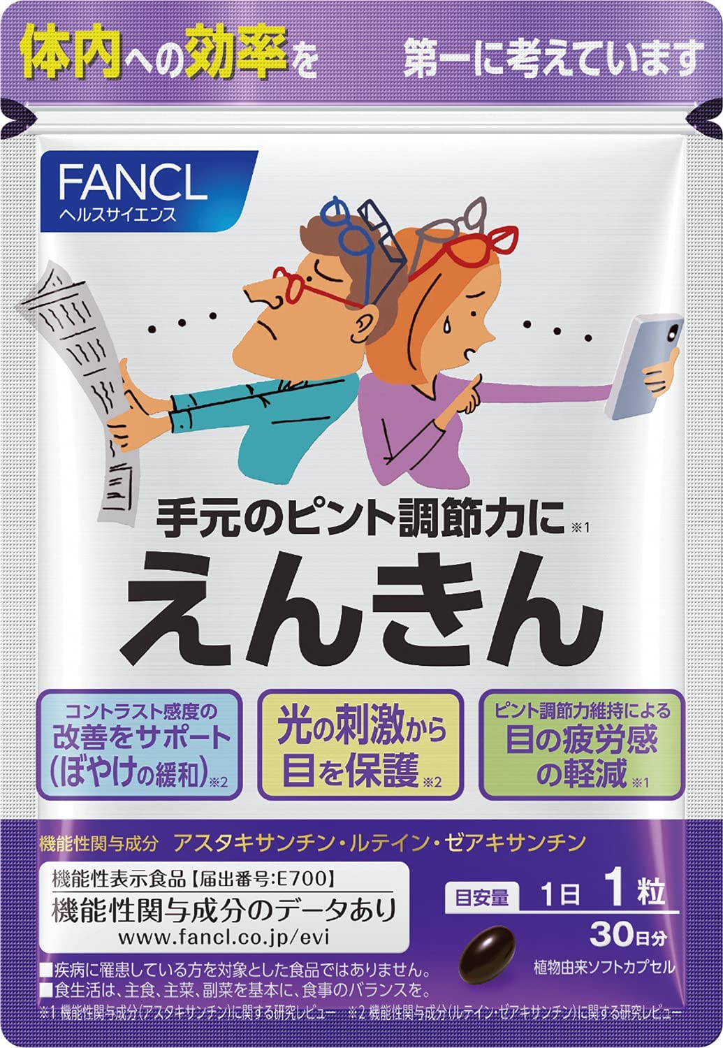 FANCL Enkin Focus ฟังเคลวิตามินบำรุงสายตาชนิดเม็ด ช่วยปรับการมองเห็นให้ชัดขึ้น ชนิด30วัน