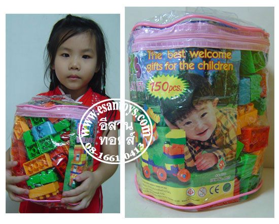 ตัวต่อขนาดกลาง150ชิ้น