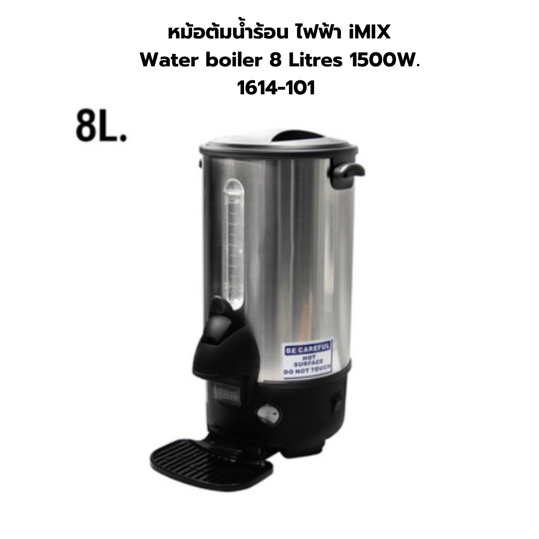 หม้อต้มน้ำร้อน ไฟฟ้า iMIX Water boiler 8 Litres 1500W. 1614-101