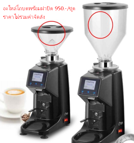 เครื่องบดกาแฟ ดิจิตอล 200W. 1714-087 (สินค้ามือหนึ่งไม่มีประกัน)