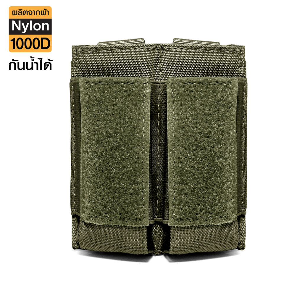 ซองแม็กกาซีนคู่ ผ้า M5 (5 สี)