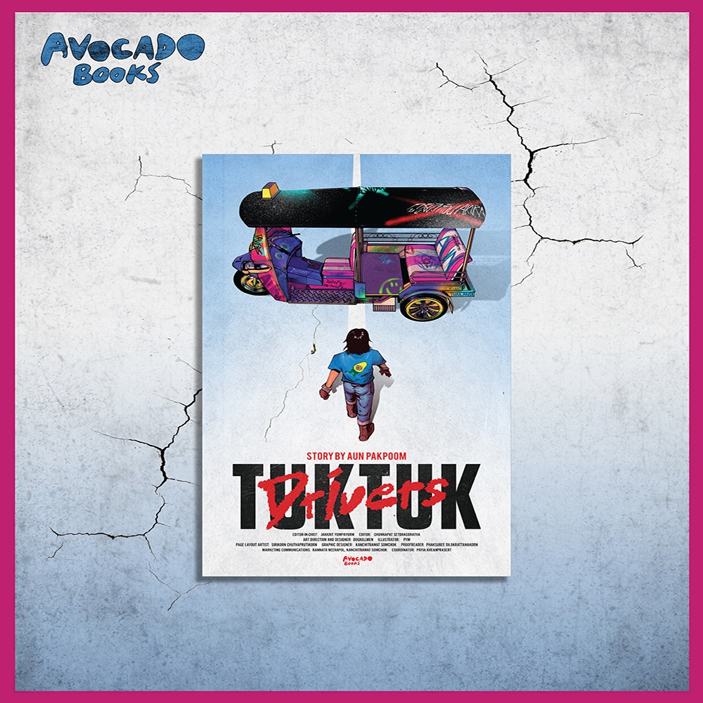 (พร้อมส่ง) TukTuk Drivers ภาคภูมิ จงมั่นวัฒนา AVOCADO
