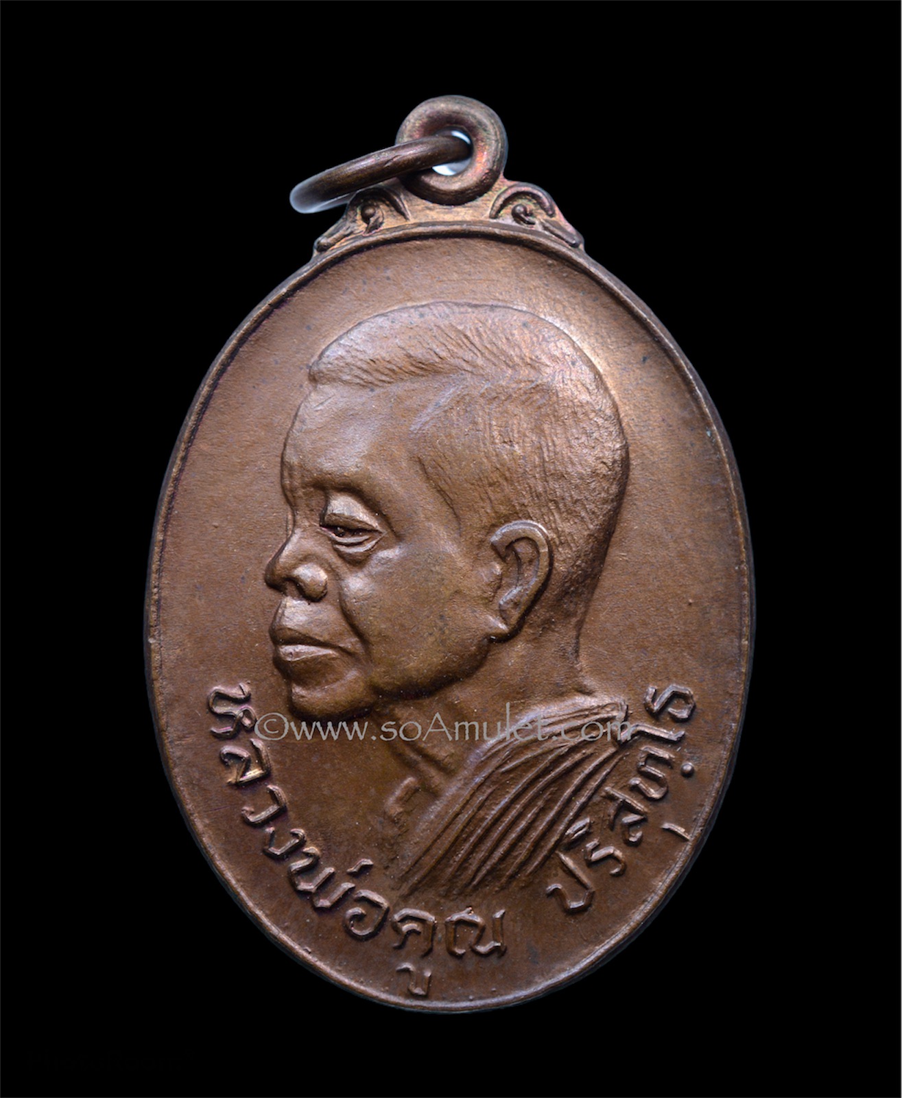 เหรียญหลวงพ่อคูณ วัดบ้านไร่ วางศิลาฤกษ์พระอุโบสถ วัดโพธิ์ทอง จ.นครราชสีมา เนื้อทองแดง ปี 2522