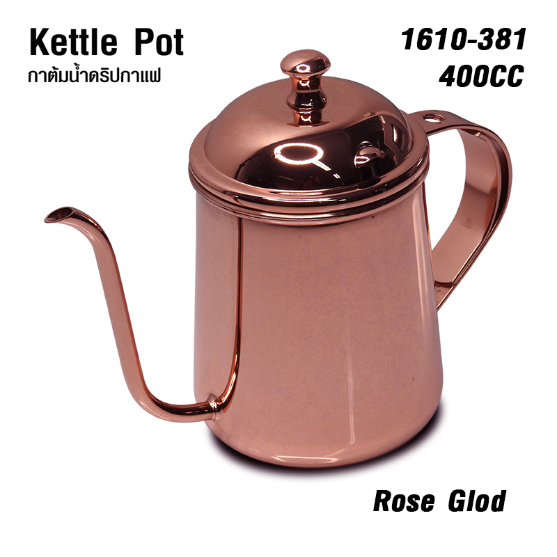 กาต้มน้ำดริปกาแฟ 400 ซีซี. 1610-381