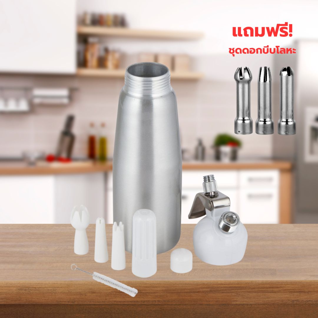 ขวดทำวิปครีม 500 มล. CREAM WHIPPER รหัส 1610-295 แถมฟรี!ชุดดอกบีบโลหะ