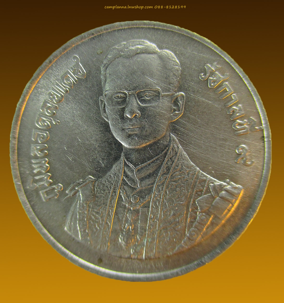 เหรียญ 2 บาท มหามงคลพระชนมพรรษา 60 ปี 2530 (3)