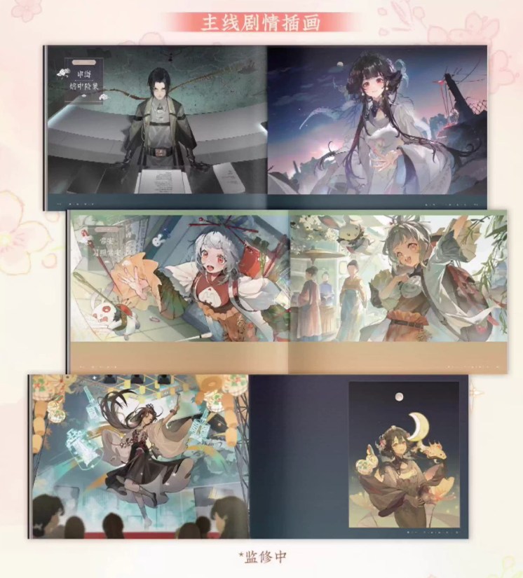 Wuhua Mixin (物华弥新) Official Art Collection