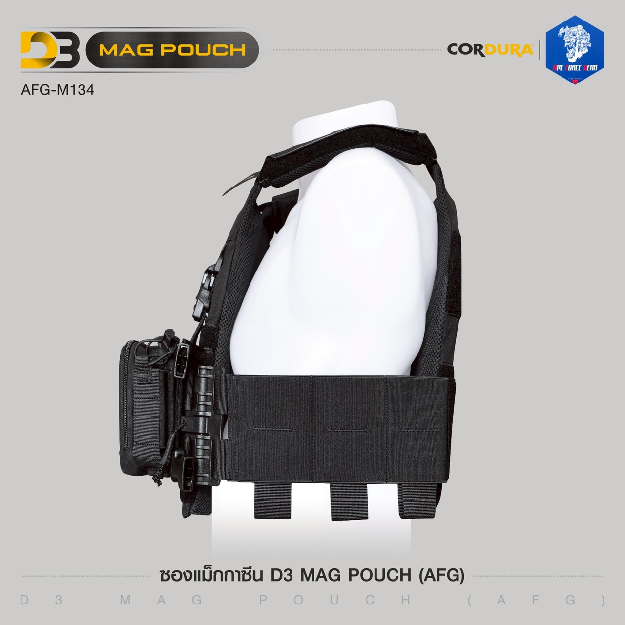 ซองแม็กกาซีน D3 Mag Pouch (AFG)