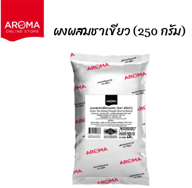ผงผสมชาเขียว 250 กรัม ตรา อโรม่า Aroma รหัส 2111
