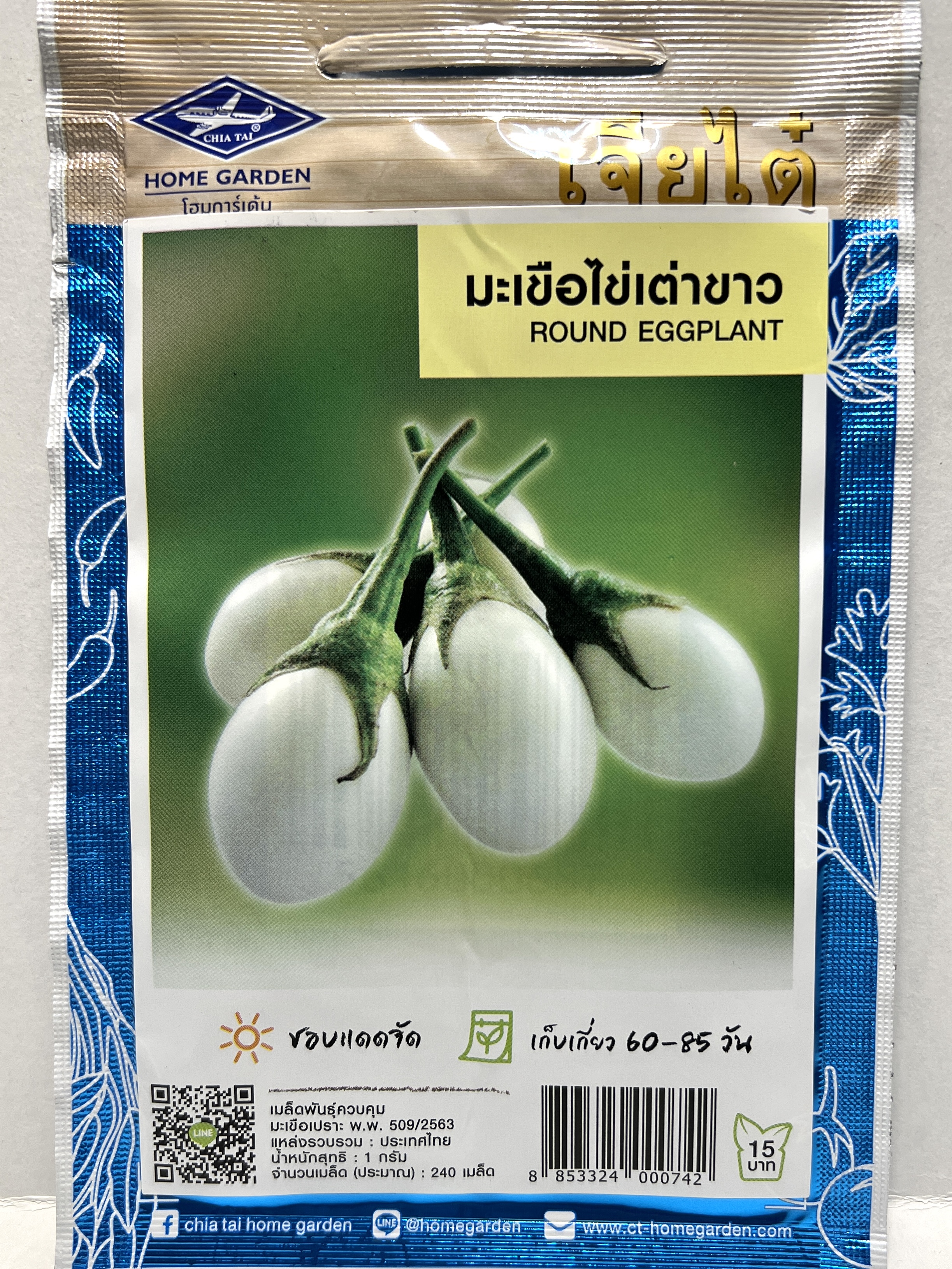 มะเขือ มะเขือไข่เต่าขาว ประมาณ 100เมล็ด