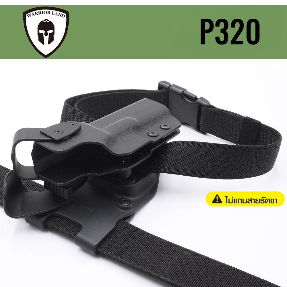 ซองปืนพกนอก Duty Level II Warriorland