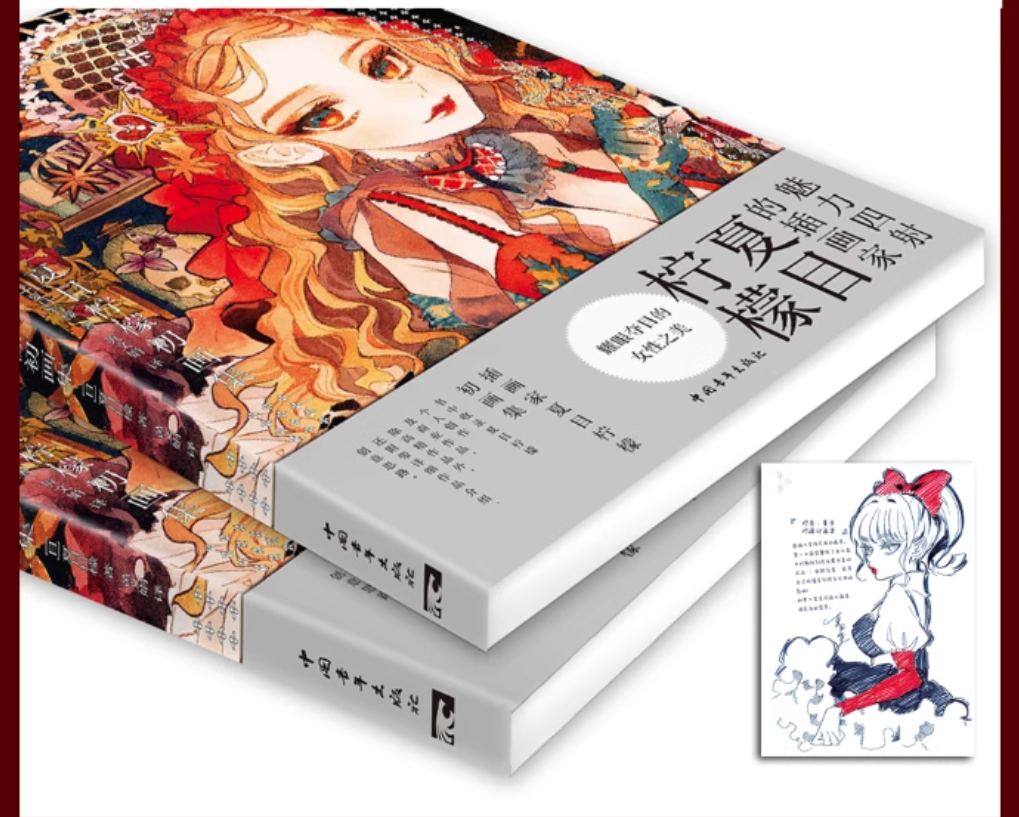 หนังสือรวมภาพวาด Natsume Lemon Art Book นักวาดภาพประกอบแนวแฟนตาซี ย้อนยุค ภาพวาดสไตล์สีน้ำ