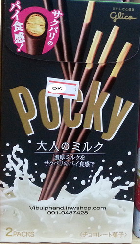 Glico Pocky