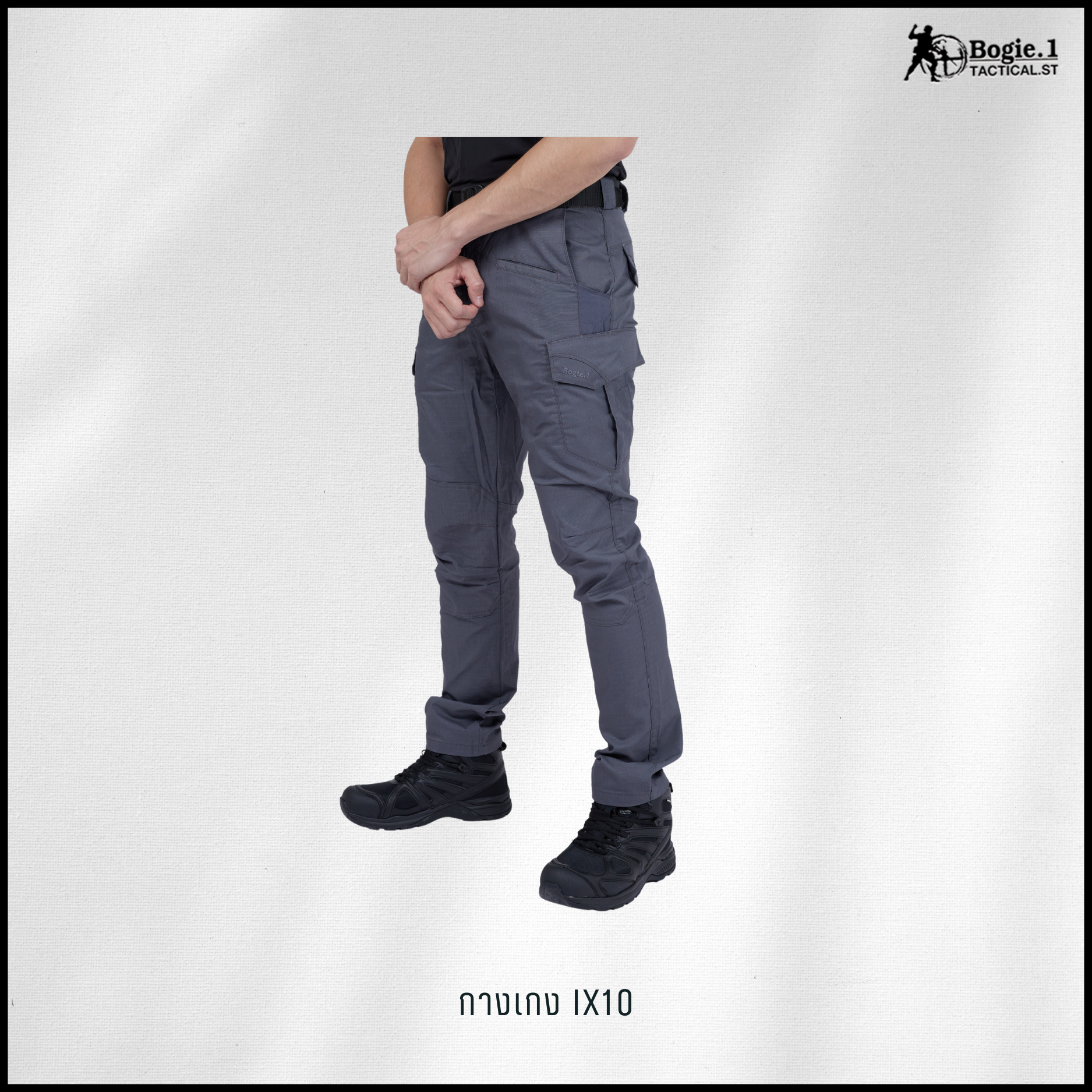 กางเกงโบกี้วัน IX10 (4 สี)