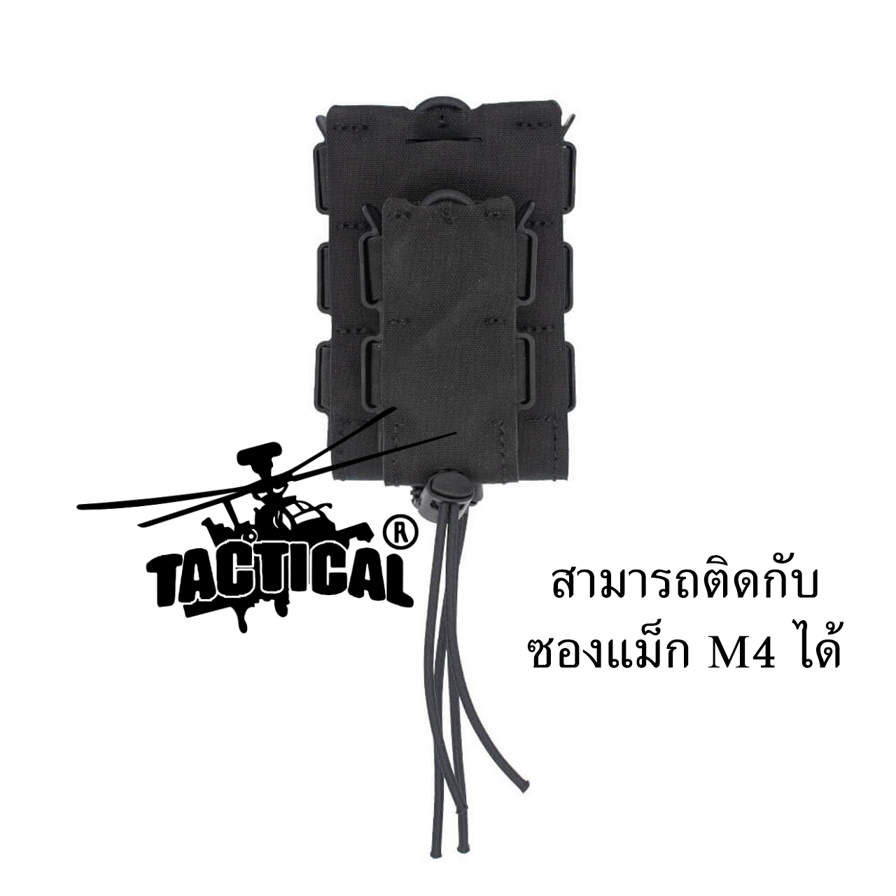 เพ้าแม็กกาซีน ทรง Wilder Tactical รุ่น Urban Assault Extended