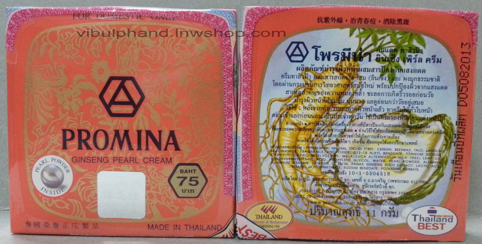 PROMINA โพรมีน่า ยินเซ็งเพิร์ลครีม 11กรัม