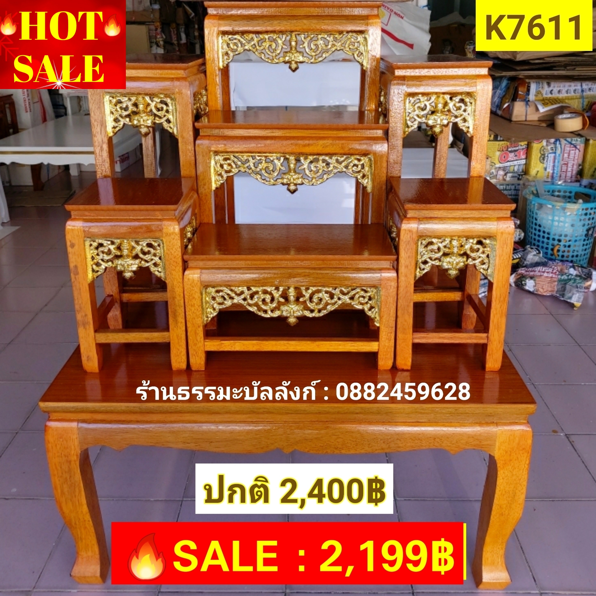 โต๊ะหมู่บูชา หมู่ 7 หน้า 6 กระจังทอง ไม้ทุเรียน ขาตรง สีเหลืองทอง (คลิ๊กดูขนาด)
