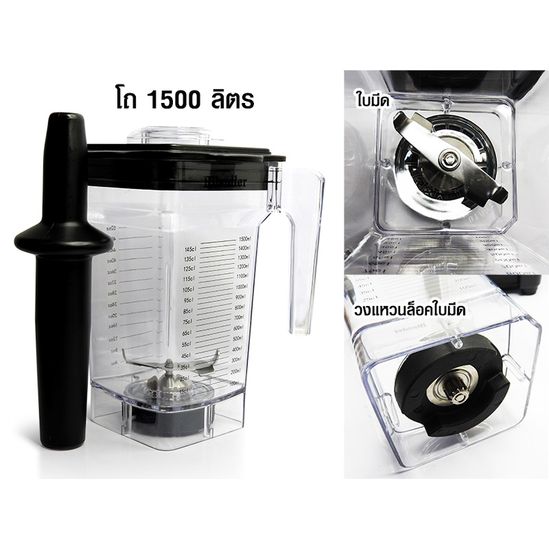 เครื่องปั่นเอเพรสโซ่ 1800W-28000RPM +แถมโถปั่น 1 ใบ (รับประกันเฉพาะมอเตอร์ 6 เดือน) รหัสสินค้า 1602-119