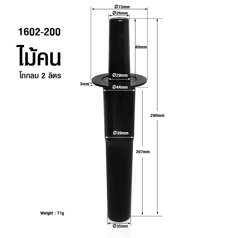 เครื่องปั่น IMIX 1800W-โถ 2 ลิตร-ฟังก์ชั่นTIMER FUNCTION-VARIABLE SPEED แบบโถกลม รหัส 1602-300 (รับประกันเฉพาะส่วนมอเตอร์ 1ปี )