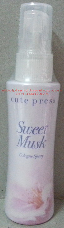 Cute Press Cologne Spray Sweet Musk คิวท์เพรสโคโลญสเปรย์กลิ่นสวีทมัสค์ 60มล.