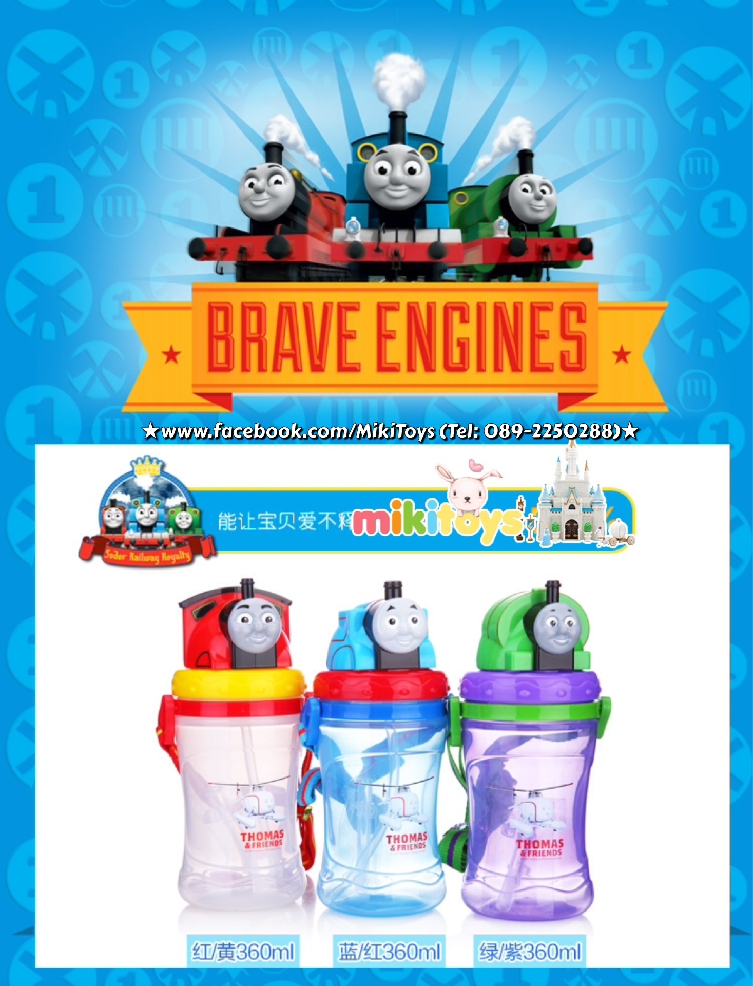 กระติกน้ำ Thomas 3D (THOMAS สีฟ้า-แดง)ฝาเลื่อน3D หลอดในตัว **แถมหลอดดูดสำรองให้1ชิ้นด้วยค่ะ