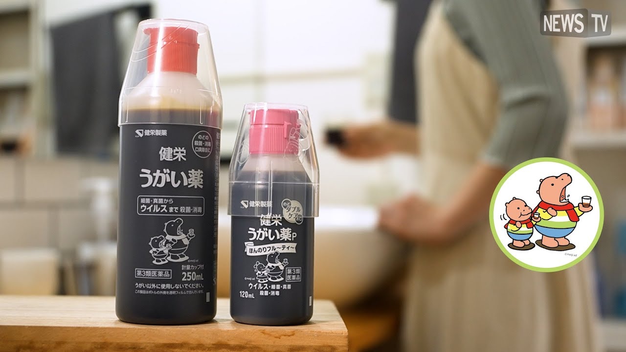 Meiji isojin เมจิ อิโซจิ (Meiji Isodine mouthwash) น้ำยากลั้วคอใช้กลั้วคอหรือบ้วนปากฆ่าเซื้อโรคในลำคอทุกชนิด 500 ml