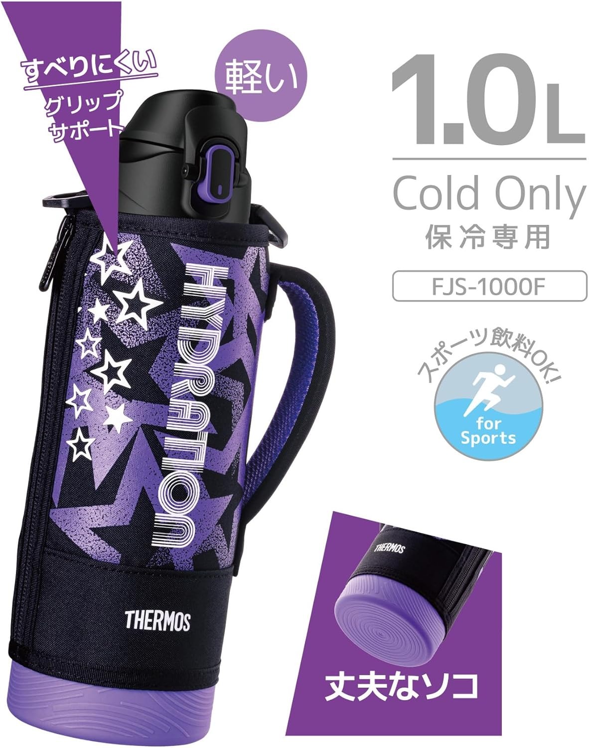 Thermos 1000ml FJS-1000F Hydration Cold Only สี Black Purple (BKPL) เทอร์มอสกระติกน้ำกีฬาฉนวนสุญญากาศ เก็บความเย็นอย่างเดียว ขนาด 1ลิตร