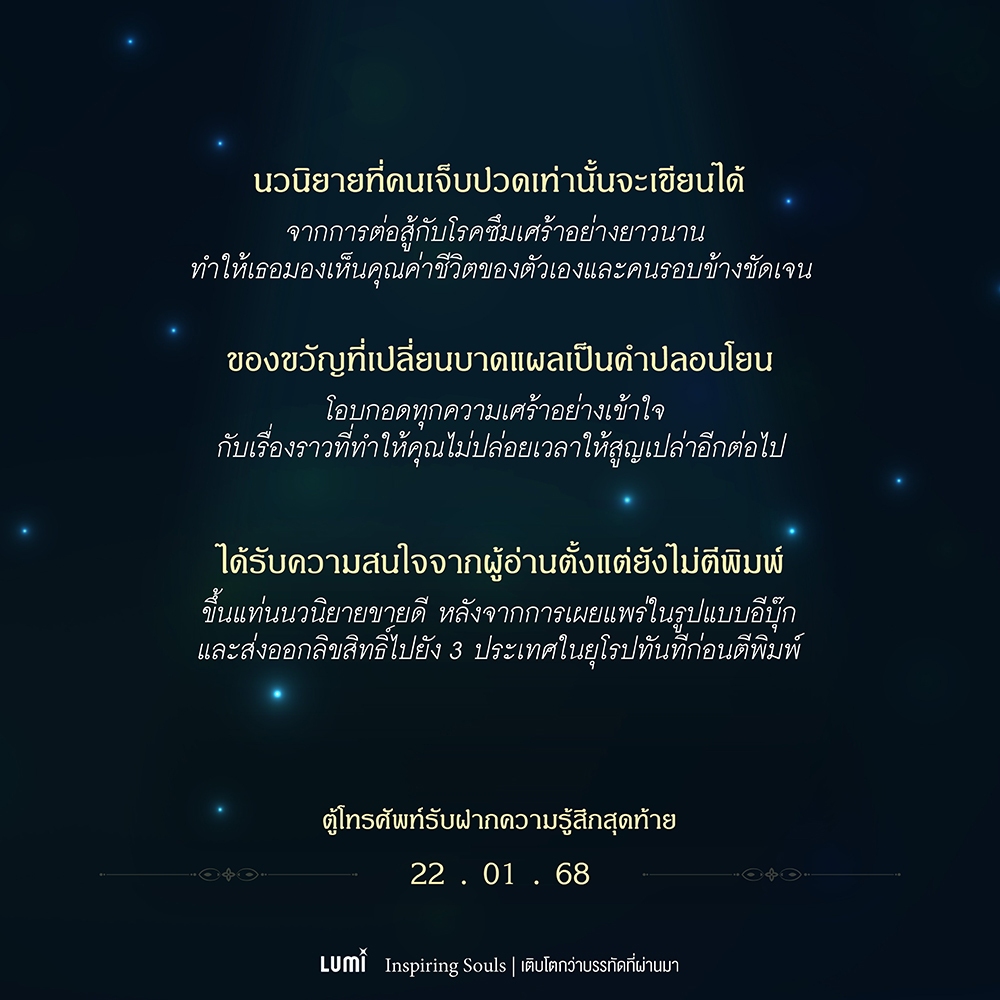 (พร้อมส่ง) ตู้โทรศัพท์รับฝากความรู้สึกสุดท้าย The Girl in the Phone Booth อีซูย็อน LUMI