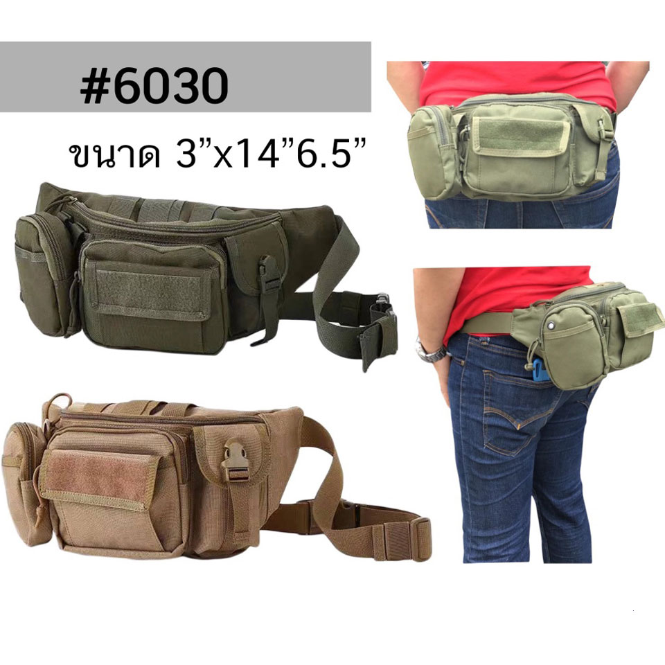 กระเป๋าคาดเอว 031