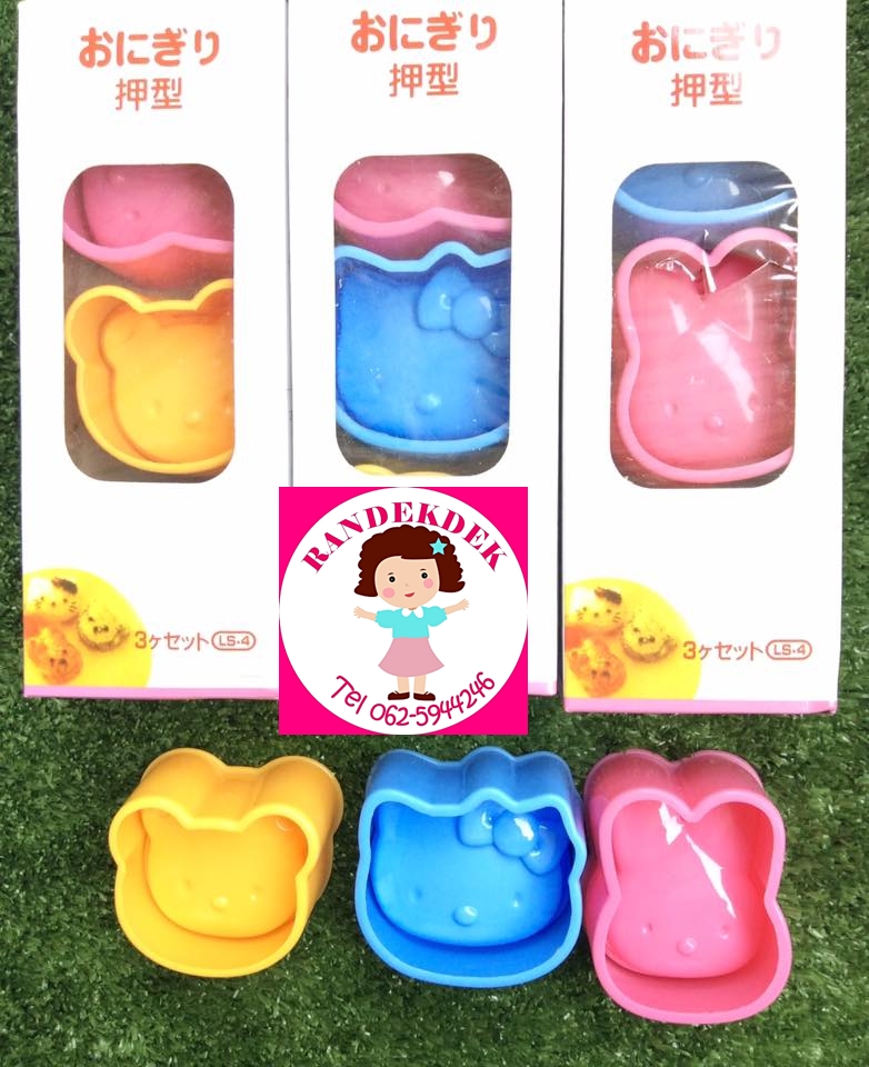แม่พิมพ์ข้าวปั้นแม่พิมพ์ขนมปัง 3 สหาย คิตตี้ หมี กระต่าย