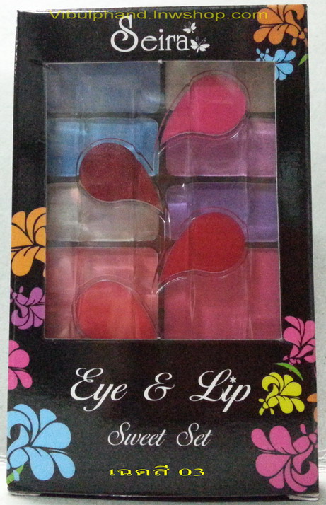 Seira Eye & Lip Sweet Set เซียร่าอายแอนด์ลิปสวีทเซ็ท
