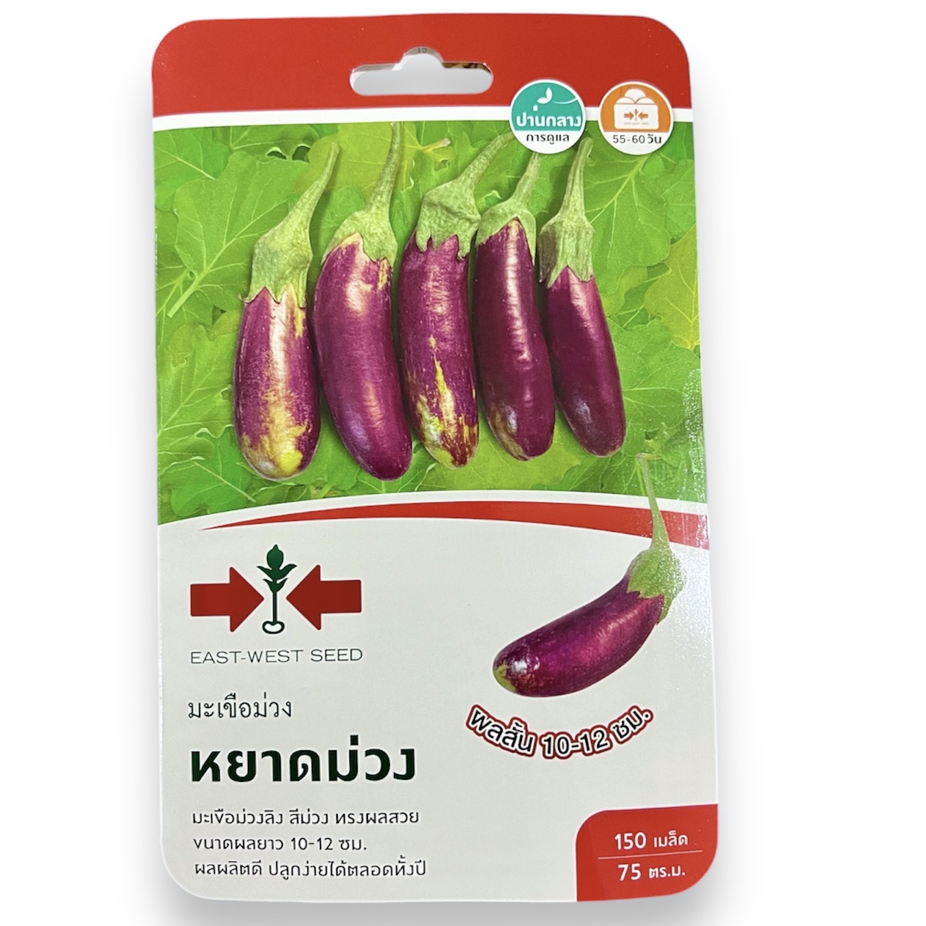 ศรแดง เมล็ดพันธุ์ มะเขือม่วง หยาดม่วง (150 เมล็ด)