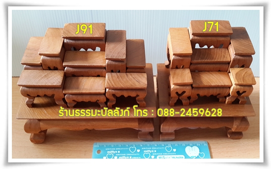 โต๊ะหมู่บูชาจิ๋ว หมู่ 9 หน้า 1 แบบเรียบ ไม้สัก สีไม้สักธรรมชาติ
